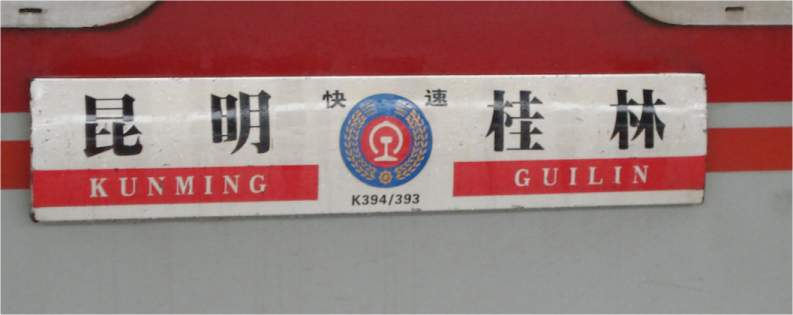 Weiter geht's mit dem Zug nach Kunming